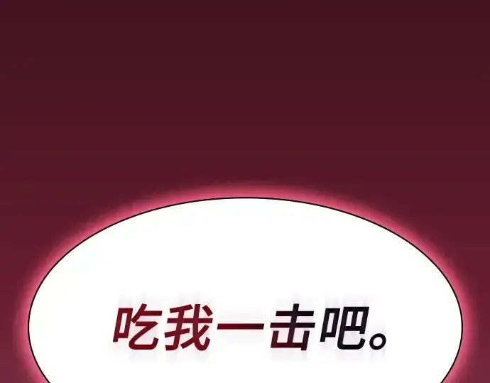 漫画《皇家学院的天才剑豪》第99话第246张图