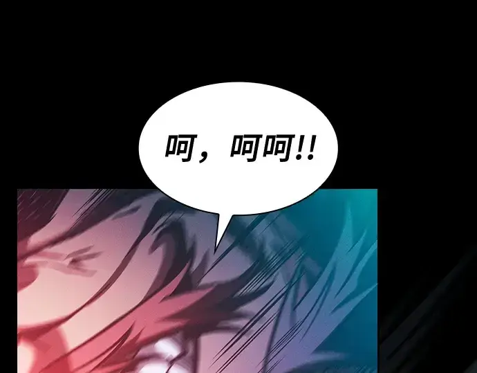 漫画《皇家学院的天才剑豪》第99话第257张图