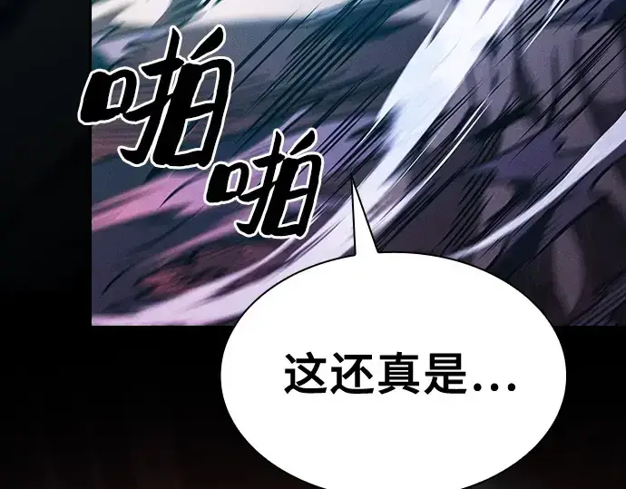 漫画《皇家学院的天才剑豪》第99话第260张图