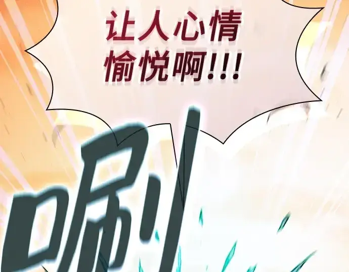 漫画《皇家学院的天才剑豪》第99话第262张图