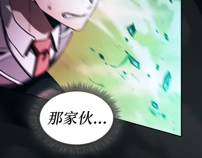 漫画《皇家学院的天才剑豪》第99话第267张图