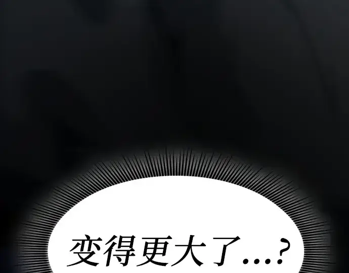 漫画《皇家学院的天才剑豪》第99话第268张图