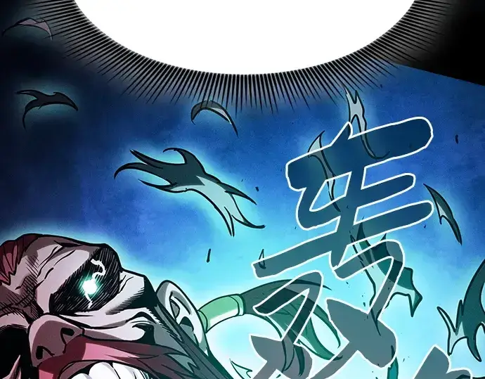 漫画《皇家学院的天才剑豪》第99话第269张图