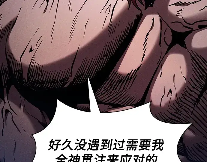 漫画《皇家学院的天才剑豪》第99话第271张图