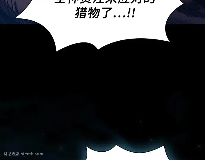 漫画《皇家学院的天才剑豪》第99话第272张图