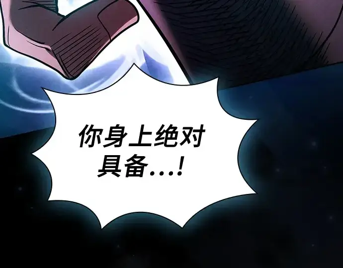 漫画《皇家学院的天才剑豪》第99话第275张图