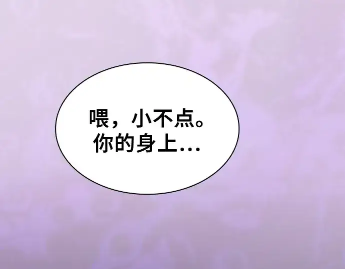 漫画《皇家学院的天才剑豪》第99话第28张图