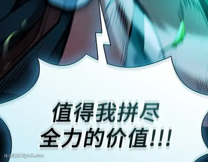 漫画《皇家学院的天才剑豪》第99话第280张图