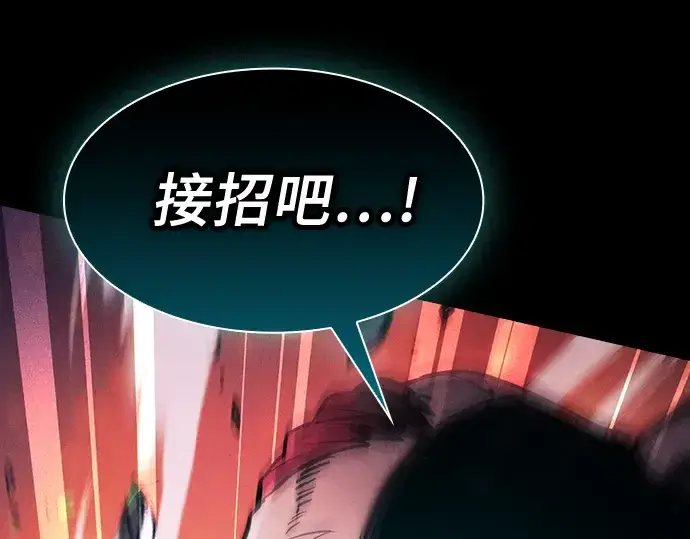 漫画《皇家学院的天才剑豪》第99话第282张图