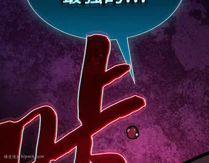 漫画《皇家学院的天才剑豪》第99话第288张图