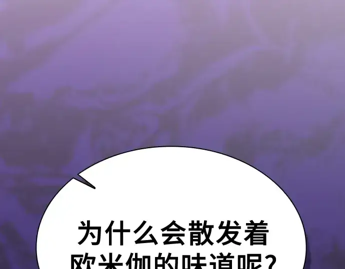 漫画《皇家学院的天才剑豪》第99话第29张图