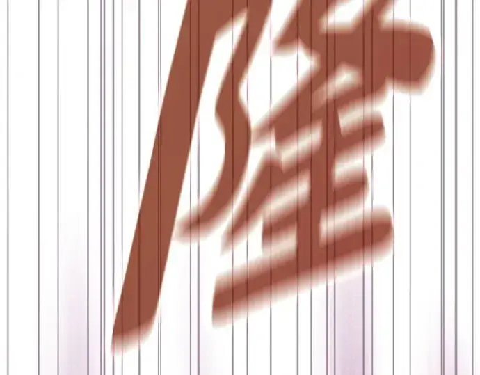 漫画《皇家学院的天才剑豪》第99话第46张图