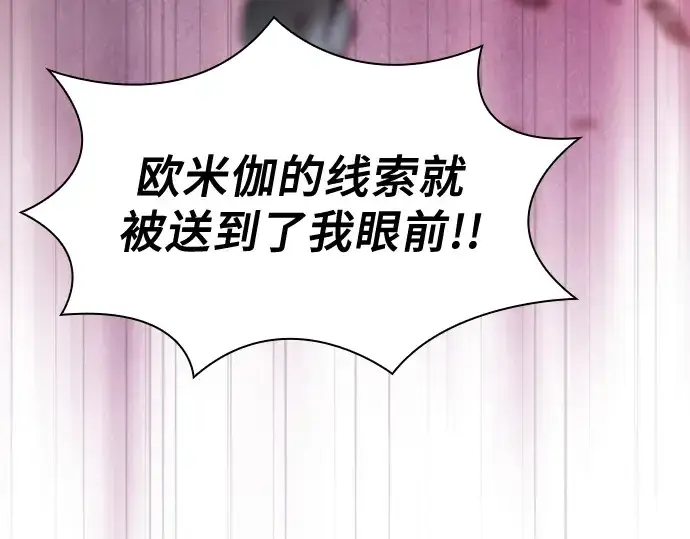 漫画《皇家学院的天才剑豪》第99话第50张图