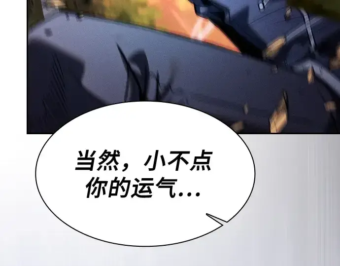 漫画《皇家学院的天才剑豪》第99话第53张图