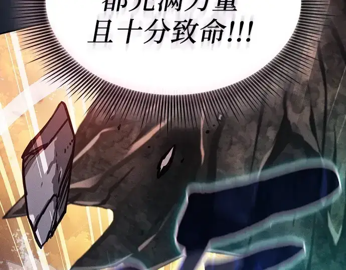 漫画《皇家学院的天才剑豪》第99话第78张图