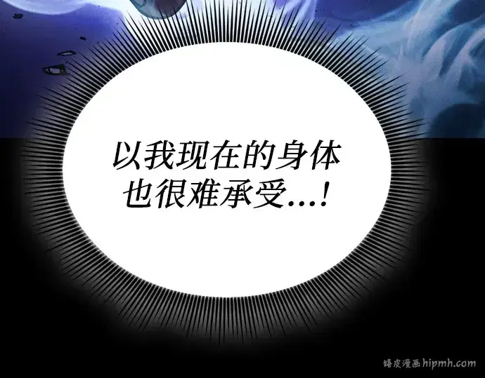 漫画《皇家学院的天才剑豪》第99话第88张图