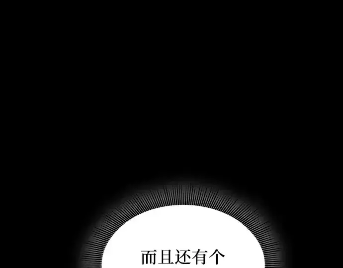 漫画《皇家学院的天才剑豪》第99话第89张图