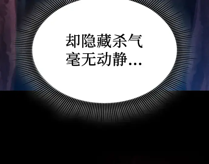 漫画《皇家学院的天才剑豪》第99话第94张图