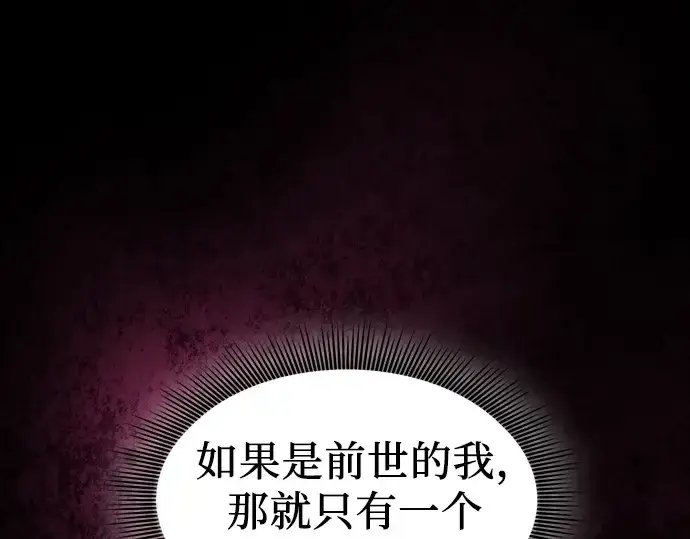 漫画《皇家学院的天才剑豪》第99话第95张图
