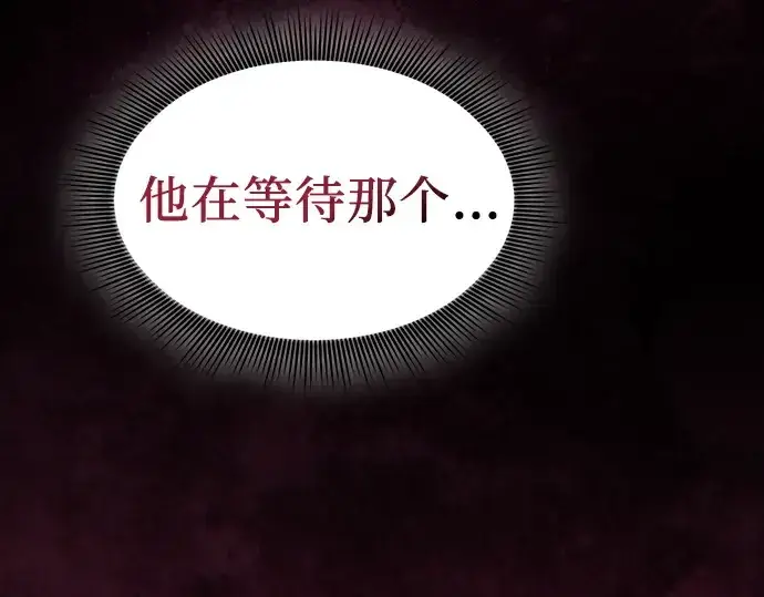 漫画《皇家学院的天才剑豪》第99话第97张图