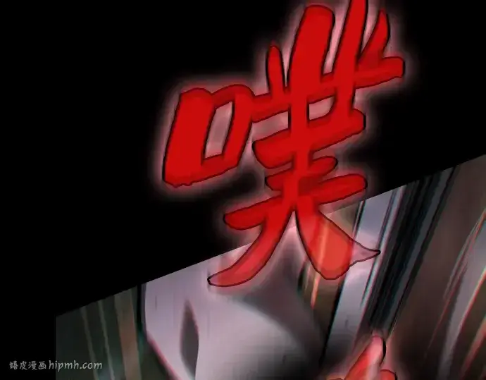 漫画《皇家学院的天才剑豪》第100话第128张图