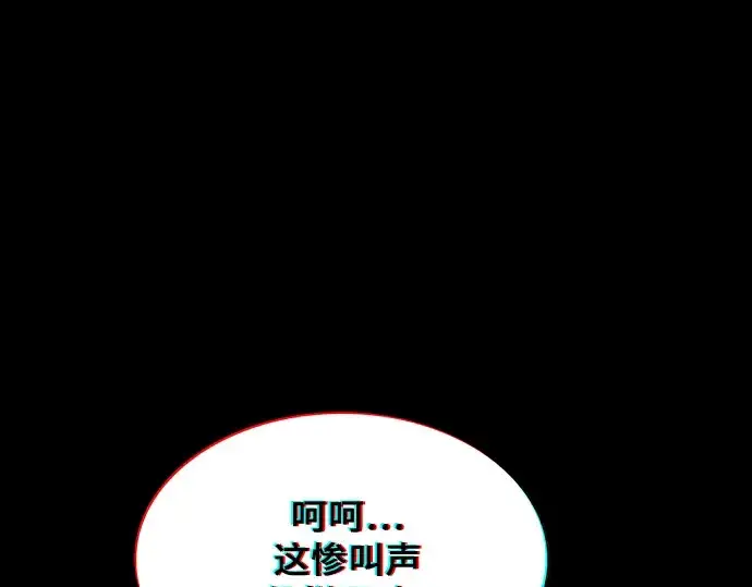 漫画《皇家学院的天才剑豪》第100话第131张图