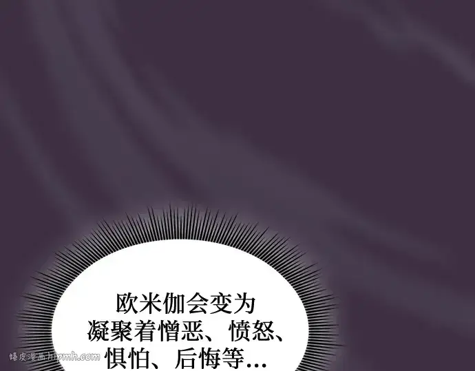 漫画《皇家学院的天才剑豪》第100话第152张图
