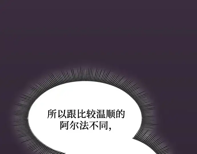 漫画《皇家学院的天才剑豪》第100话第155张图