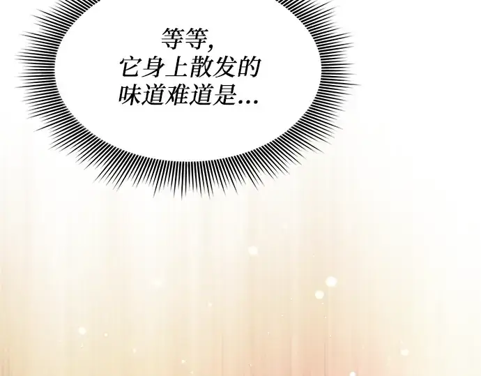 漫画《皇家学院的天才剑豪》第100话第17张图