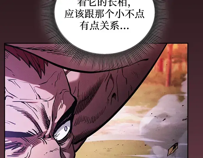 漫画《皇家学院的天才剑豪》第100话第175张图