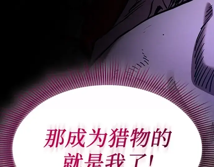 漫画《皇家学院的天才剑豪》第100话第186张图