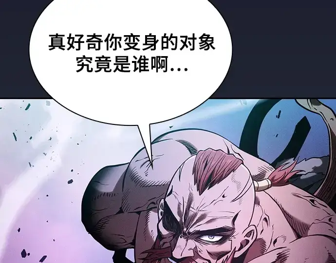 漫画《皇家学院的天才剑豪》第100话第221张图