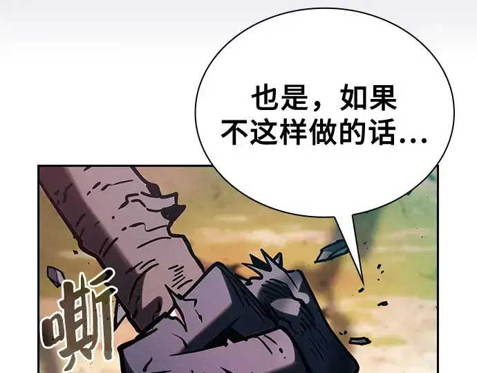 漫画《皇家学院的天才剑豪》第100话第231张图
