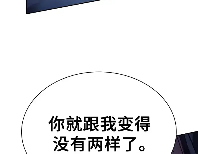 漫画《皇家学院的天才剑豪》第100话第236张图