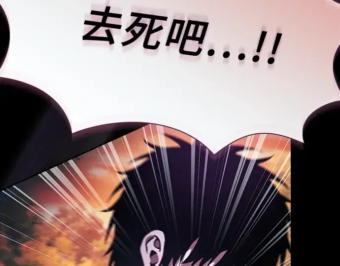 漫画《皇家学院的天才剑豪》第100话第251张图