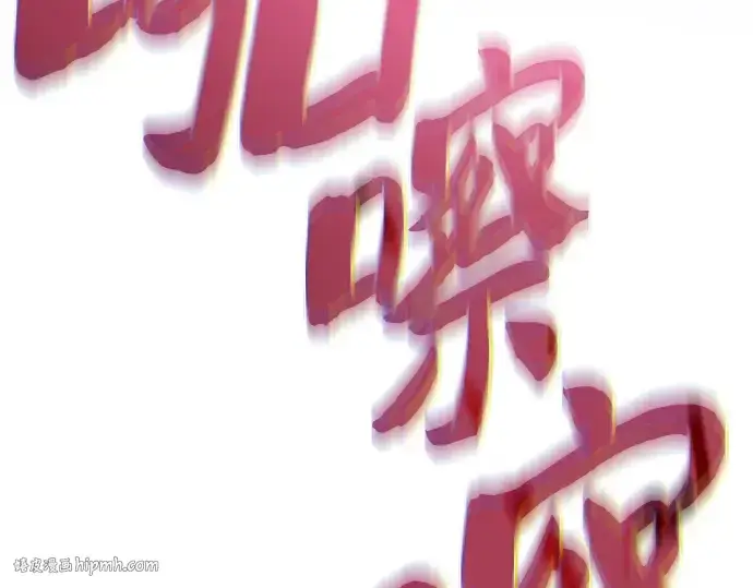 漫画《皇家学院的天才剑豪》第100话第280张图