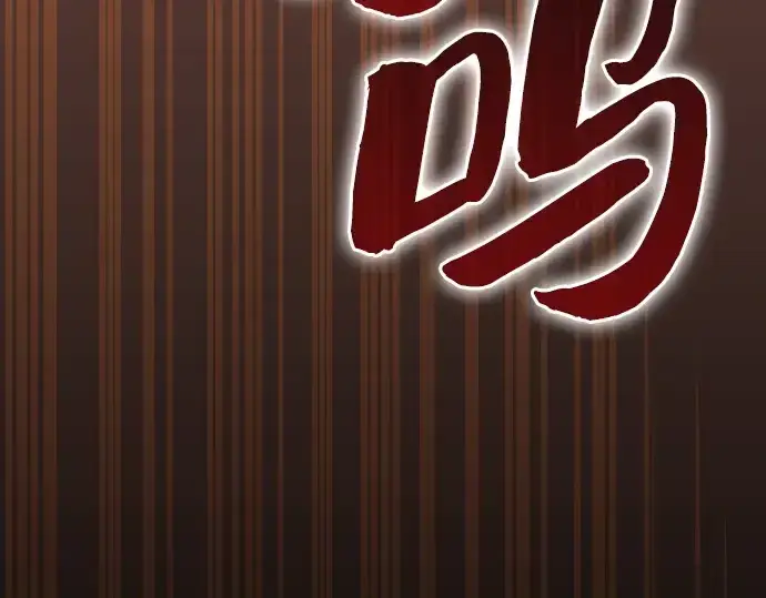 漫画《皇家学院的天才剑豪》第100话第30张图