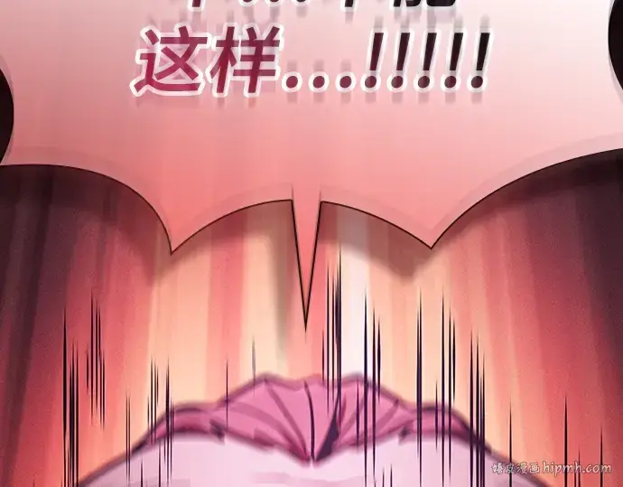 漫画《皇家学院的天才剑豪》第100话第320张图
