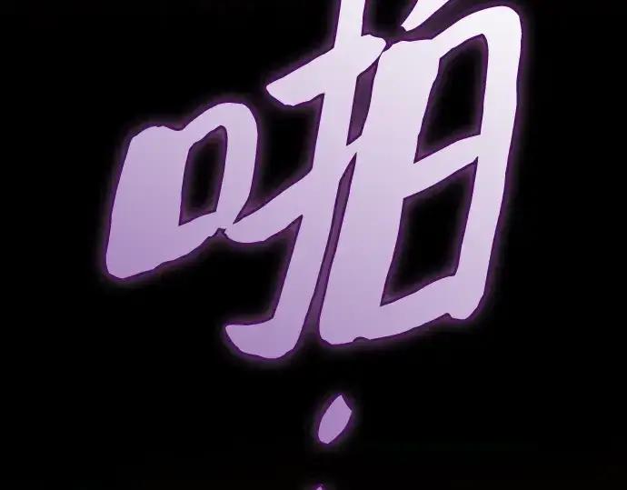 漫画《皇家学院的天才剑豪》第100话第324张图