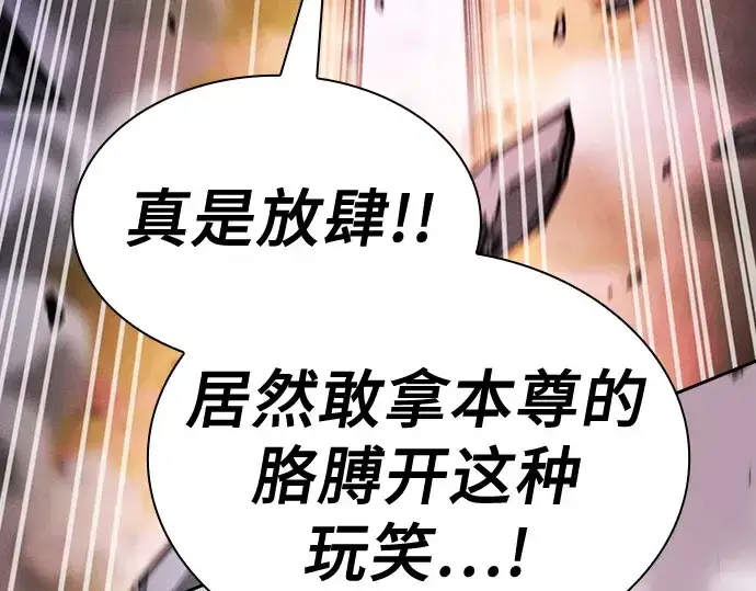 漫画《皇家学院的天才剑豪》第100话第68张图
