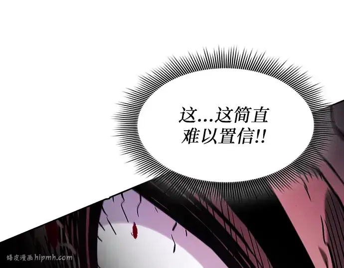 漫画《皇家学院的天才剑豪》第100话第8张图