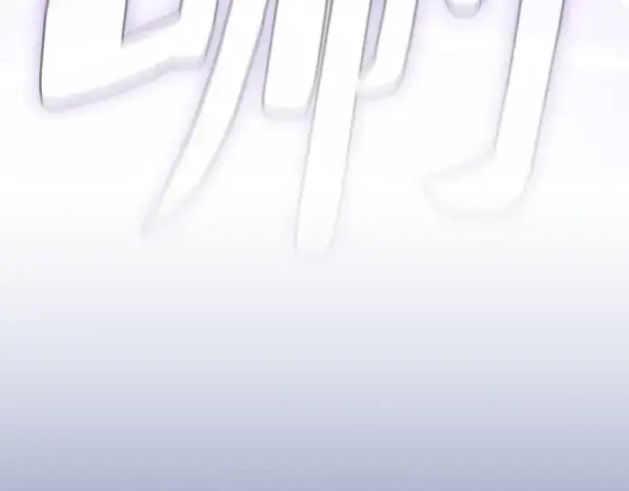 漫画《皇家学院的天才剑豪》第100话第84张图