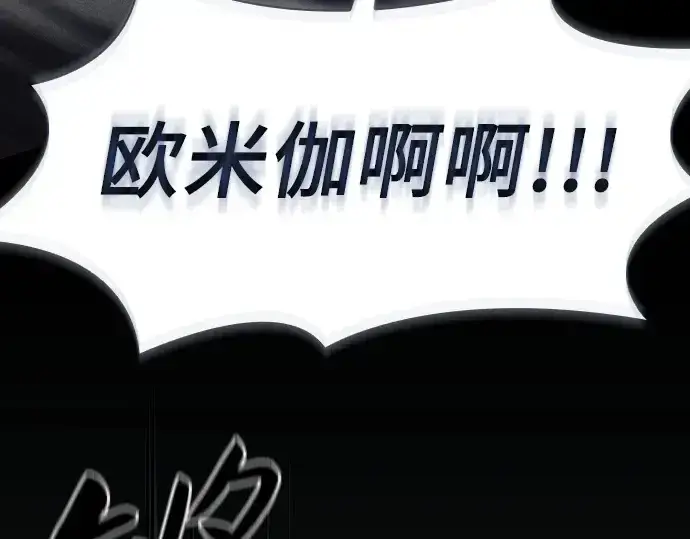漫画《皇家学院的天才剑豪》第100话第93张图