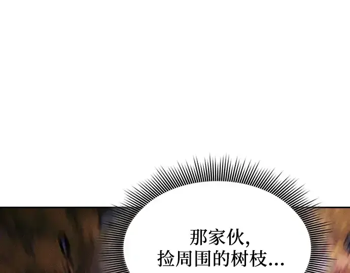 漫画《皇家学院的天才剑豪》第100话第99张图
