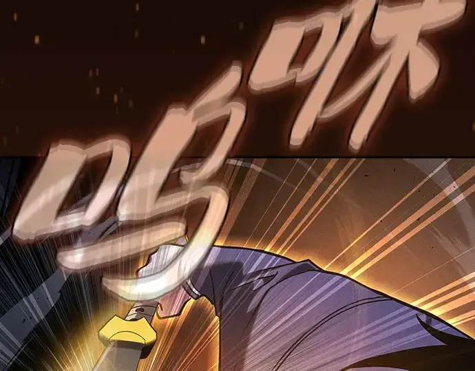 漫画《皇家学院的天才剑豪》第101话第131张图