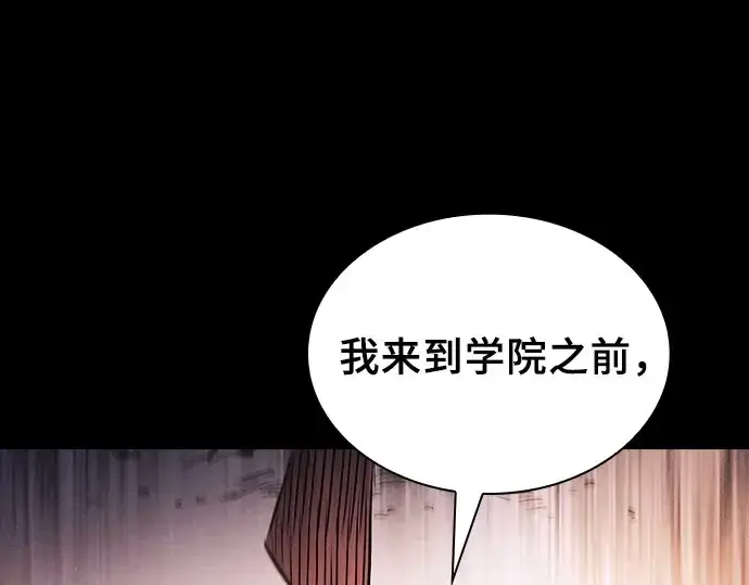 漫画《皇家学院的天才剑豪》第101话第155张图