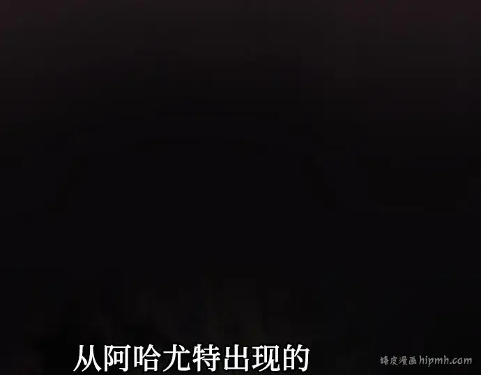 漫画《皇家学院的天才剑豪》第101话第16张图