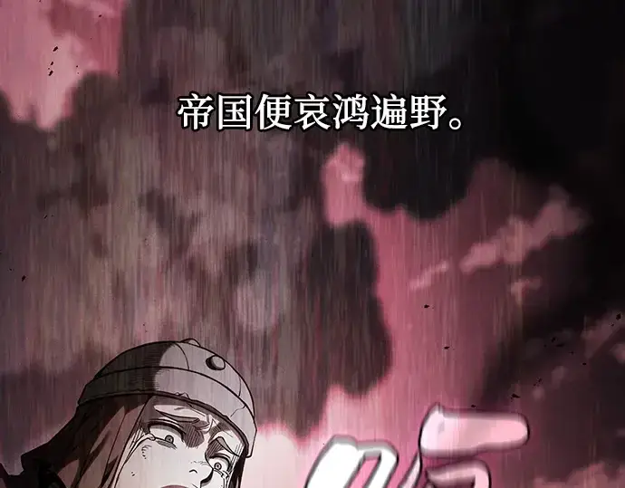 漫画《皇家学院的天才剑豪》第101话第18张图