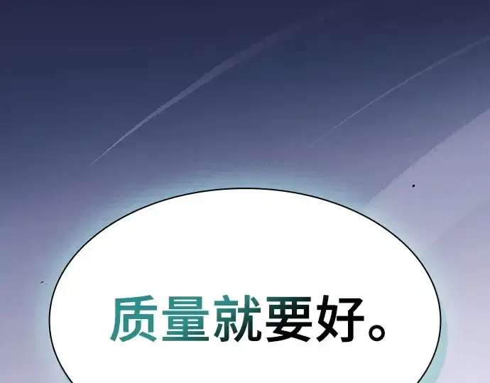 漫画《皇家学院的天才剑豪》第101话第183张图
