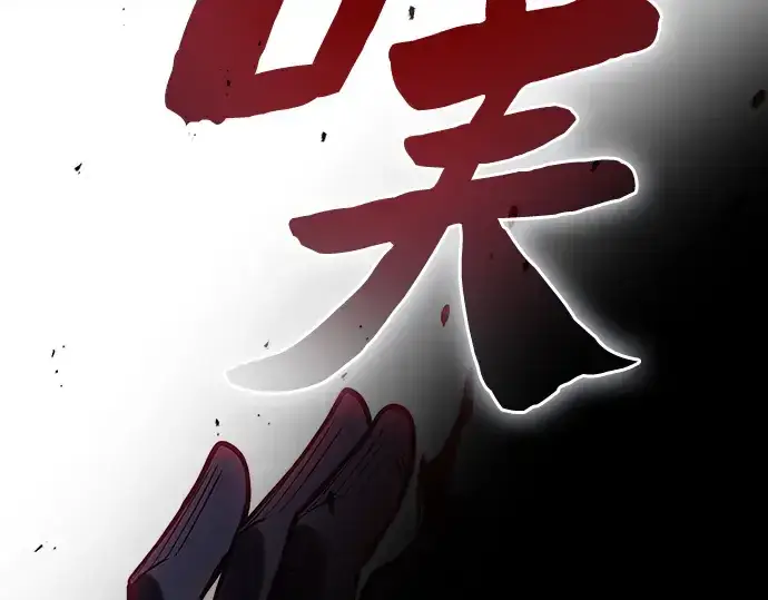 漫画《皇家学院的天才剑豪》第101话第196张图